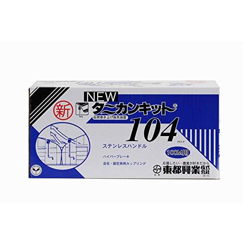 ニュータニカンキット104 100m用 : unli-mall - 通販 - Yahoo