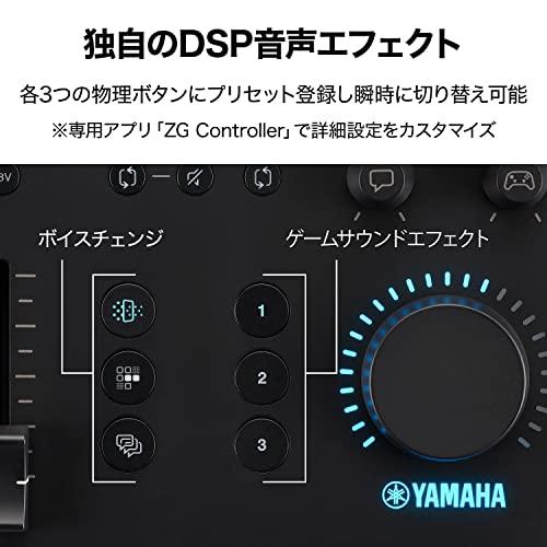 ヤマハ YAMAHA ゲーム/配信用オーディオミキサー ZG01｜unli-mall｜05