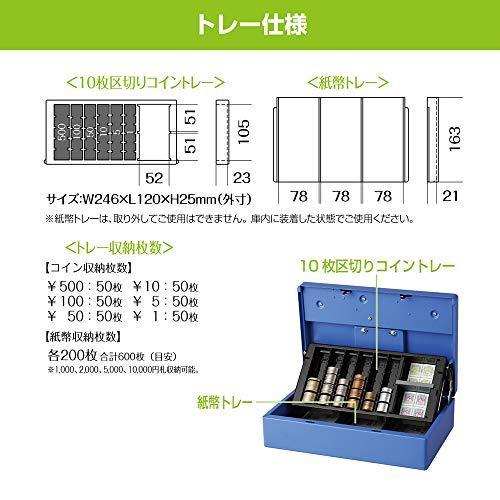 カール事務器 手提げ金庫 キャッシュボックス A5薄型スリム ブルー CB-8800｜unli-mall｜07