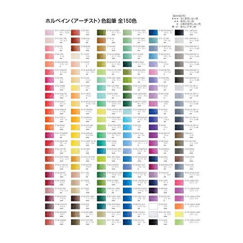 アーチスト色鉛筆 OP940 100色 紙箱セット ホルベイン アーチスト色鉛筆 OP940 100色 紙箱セット