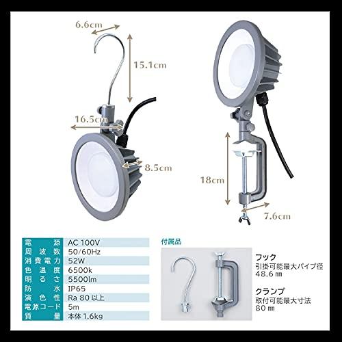 [山善] LED 投光器 (防水/防塵) IP65 52W 明るさ 5500lm 昼光色 コード長さ5m 吊り下げ式/クランプ式 (フック/クラ｜unli-mall｜06