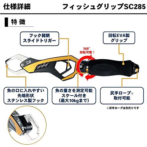 ダイワ(DAIWA) フィッシュグリップ SC285 ディープブルー ディープブルー