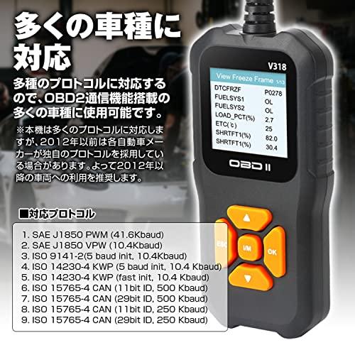 確認用 MAXWIN(マックスウィン) OBD2 診断機 車両 故障診断 OBD 日本語