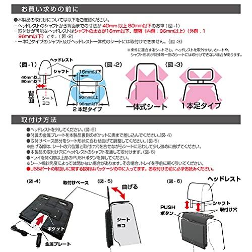 星光産業 車内用品 シートバックトレイ EXEA(エクセア) USB電源付リアトレイ EB-213 ブラック｜unli-mall｜08