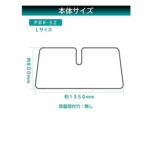 メルテック 車用 日よけ フロントサンシェード キルトシェードDX リバーシブルタイプ Lサイズ 約1350(W)×800(H)mm melte｜unli-mall｜08