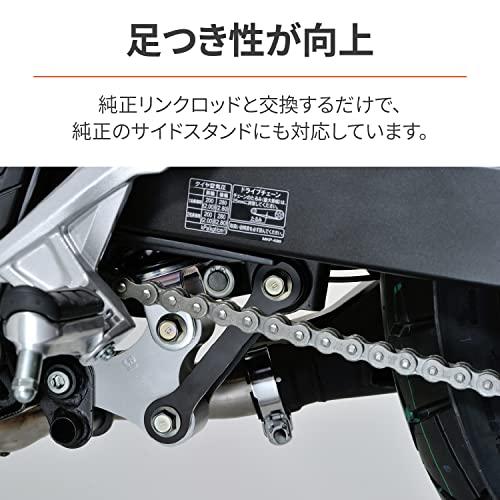 デイトナ(Daytona) ローダウンキット 400X(19-21) CBR400R(19-21) 足つき改善 リア ローダウンリンクロッド 9｜unli-mall｜02