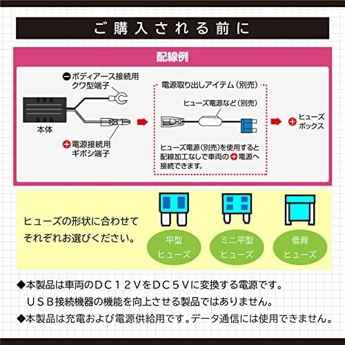 エーモン(amon) USB電源ポート MAX2.1A 1ポート出力用 2880｜unli-mall｜06