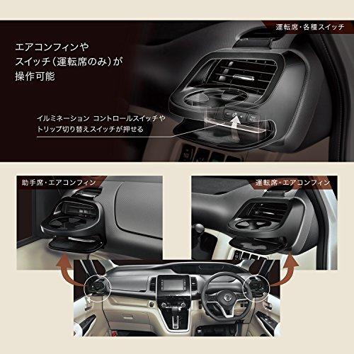 カーメイト 車用 ドリンクホルダー 車種専用 ペア 日産 セレナ用 C27系/H28.8~(ライダー系除く) NZ568｜unli-mall｜05