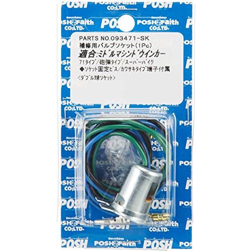 バイク　ウィンカー ポッシュ　ミドルマシンド71 Amazon | ポッシュフェイス(POSH FAITH) バイク用品 アルミ