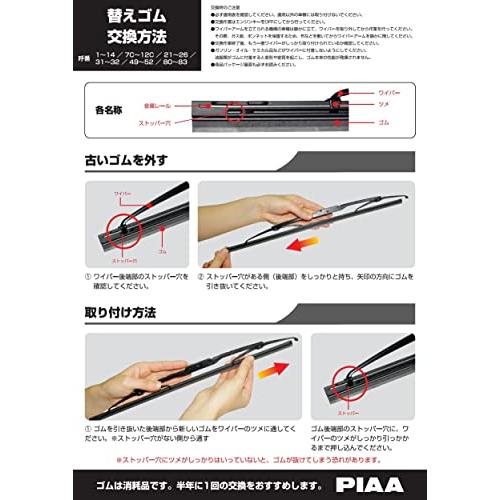 PIAA ワイパー 替えゴム 350mm スーパーグラファイト グラファイトコーティングゴム 1本入 呼番3D 特殊金属レール仕様 WGD350｜unli-mall｜05