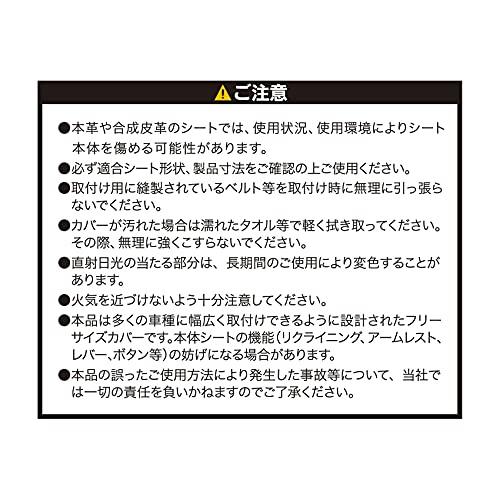 ボンフォーム(BONFORM) シートカバー ファインテックス 軽/普通車 後席 