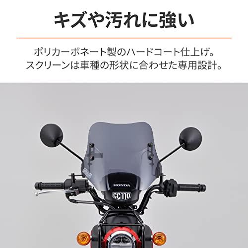 ウインドシールド　SS クロスカブ110 デイトナ ウインドシールドSS クロスカブ110（'22）＜8BJ-JA60＞｜株式