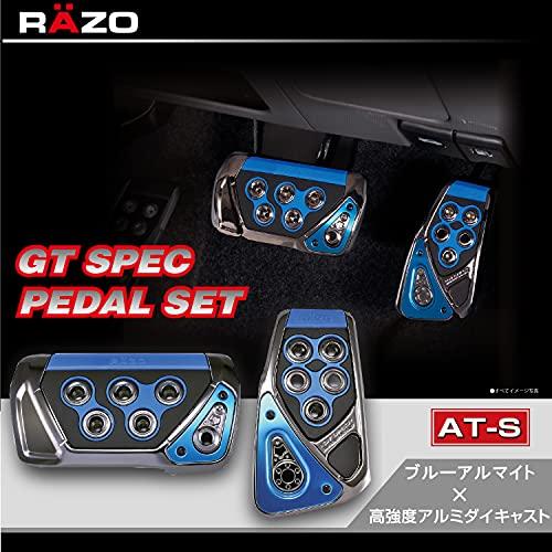 カーメイト 車用 【 本格 GT ペダル セット 】 RAZO GT SPEC AT-S アルミダイキャスト ブルー アルマイト アクセル ・｜unli-mall｜02