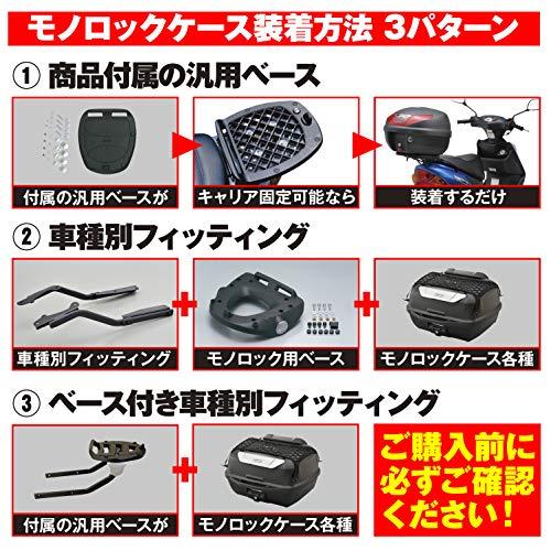 GIVI　ジビ バイク用 リアボックス モノロック 43L E43NTL Amazon | GIVI(ジビ) バイク リアボックス モノロック 43L