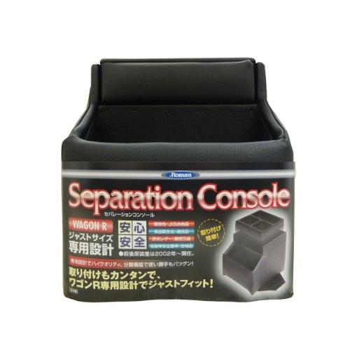 伊藤製作所 コンソールボックス ワゴンR専用 セパレーション