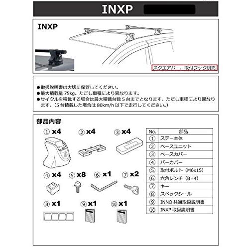 カーメイト inno(イノー) 車種別 【スクエアタイプ】 INXP 単体 : unli