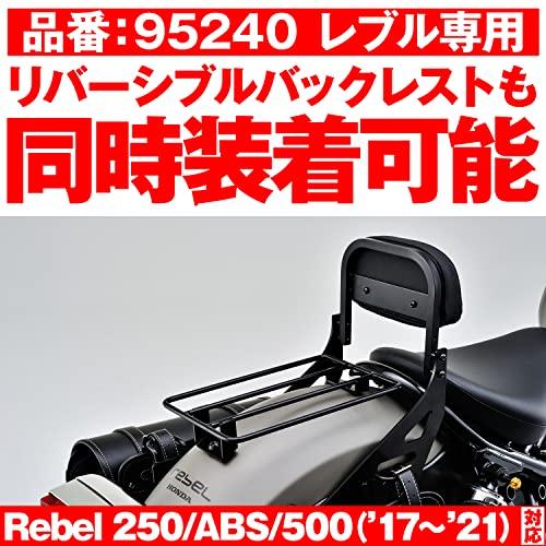 デイトナ バイク用 キャリア レブル250/500(17-21)専用 フラット