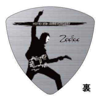 ピック Zodiac Works HOTEI 35th ANNIVERSARY PICK セルロイド