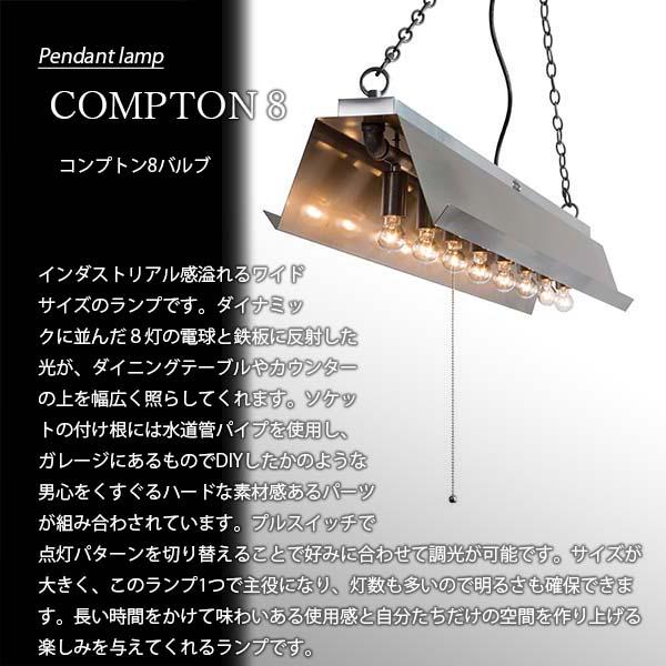 HERMOSA（ハモサ） COMPTON 8 BULB コンプトン8バルブ CM-007 (〜10畳