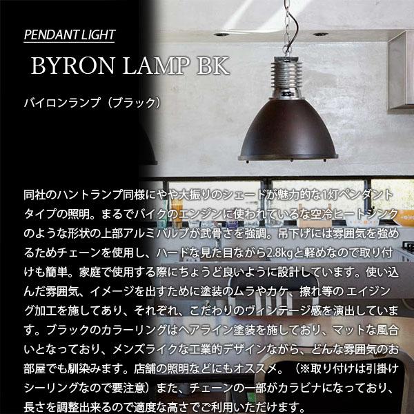 HERMOSA ハモサ BYRON LAMP BK バイロンランプ CM-003BK HERMOSA ハモサ BYRON LAMP BK バイロンランプ CM-003BK