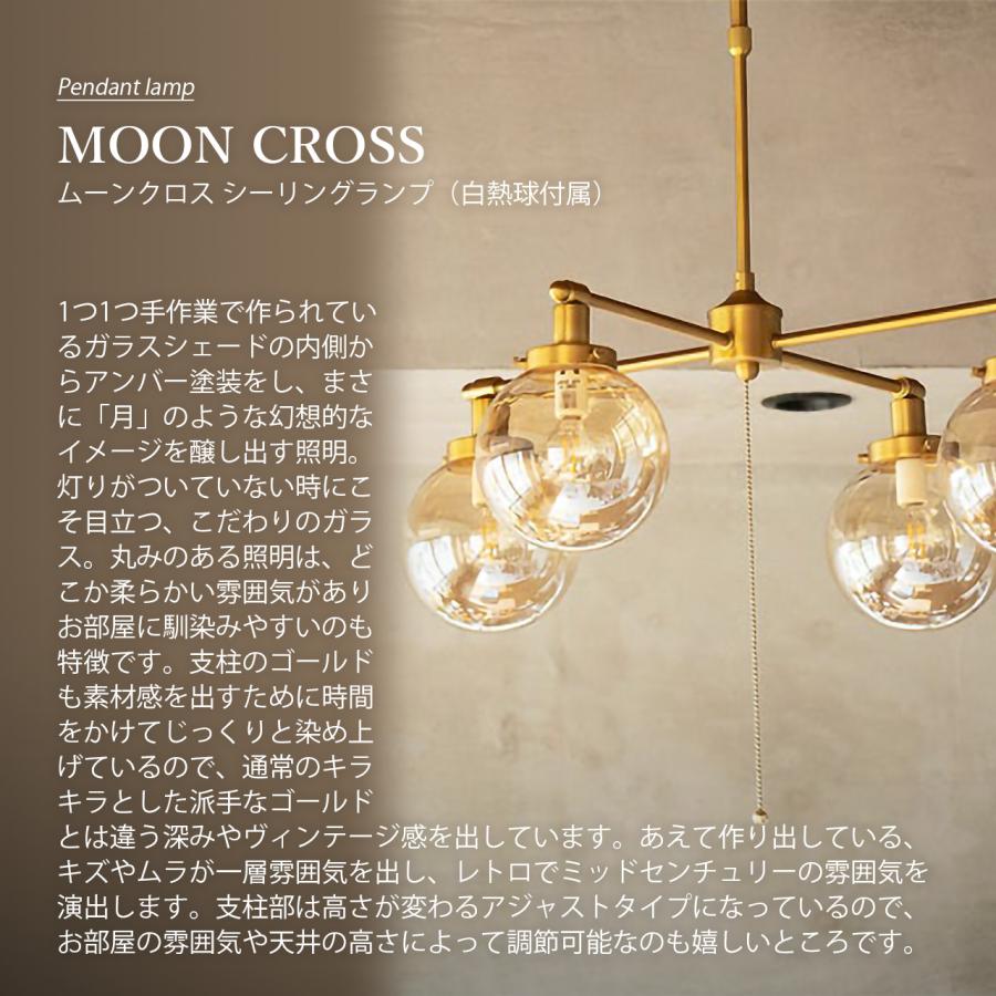 シーリングライト・天井照明 HERMOSA INAMURAGASAKI LAMP GS-014 HERMOSA（ハモサ） シーリングライト MOON CROSS LAMP GS-014 天井