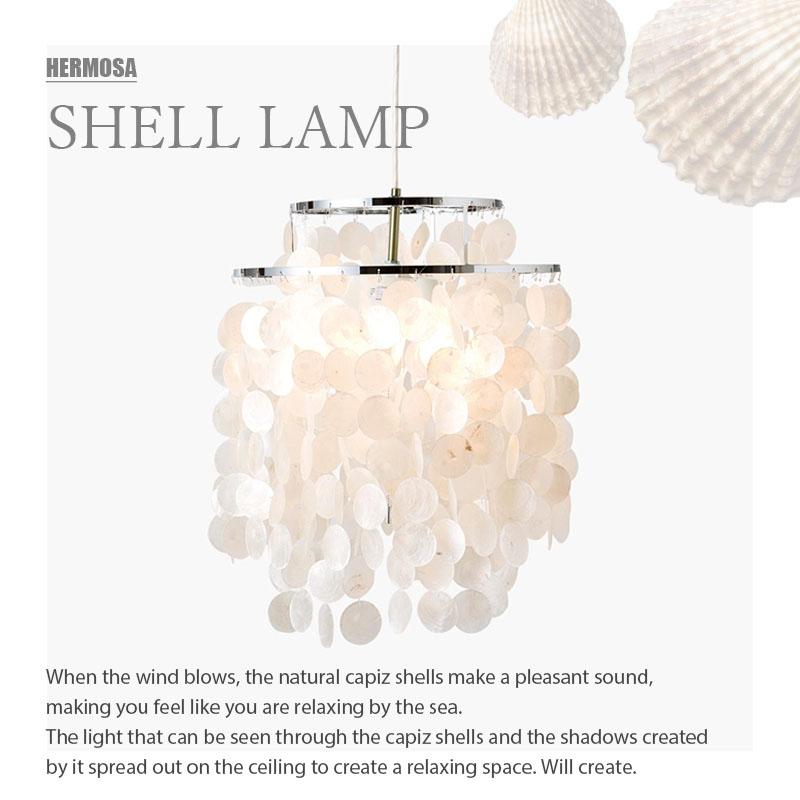 HERMOSA（ハモサ） SHELL LAMP シェルランプ LCPL-0007 (〜4.5畳