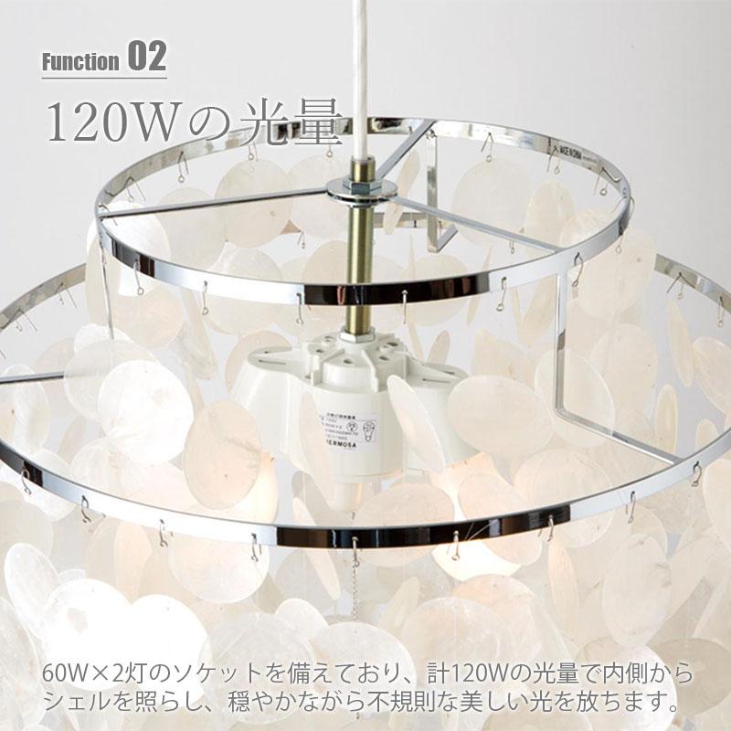 HERMOSA（ハモサ） SHELL LAMP シェルランプ LCPL-0007 (〜4.5畳