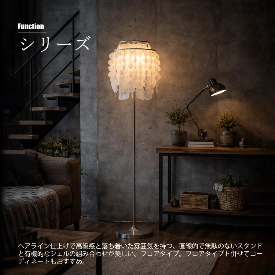 HERMOSA（ハモサ） SHELL LAMP シェルランプ LCPL-0007 (〜4.5畳