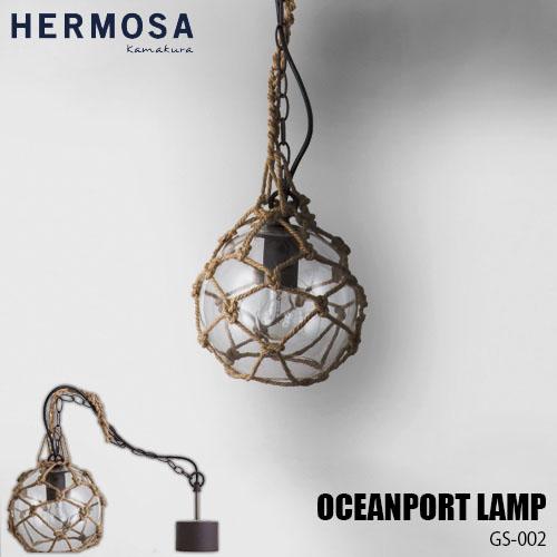 HERMOSA ハモサ OCEANPORT LAMP オーシャンポートランプ GS-002 ランプ  