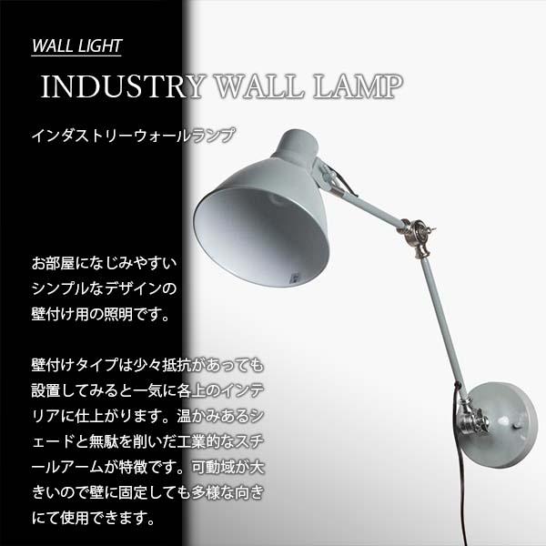 HERMOSA ハモサ INDUSTRY WALL LAMP インダストリーウォールランプ EN-007W ウォールライト 壁面照明  レトロ＆ビンテージ調