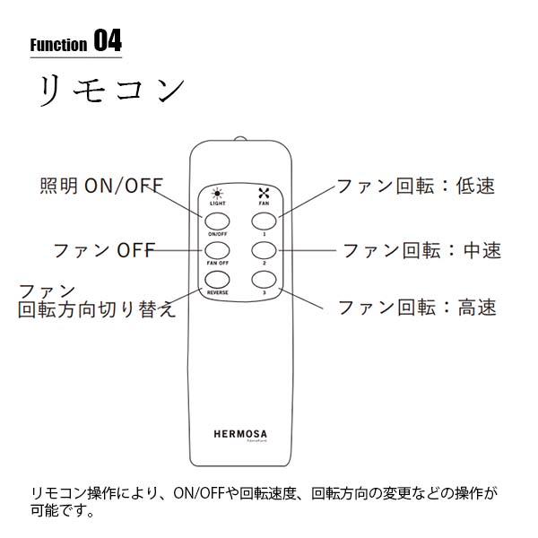 HERMOSA（ハモサ） LAGUNA CEILINGFAN 30inch ラグナシーリングファン