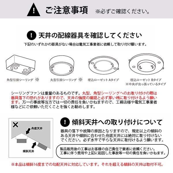 HERMOSA ハモサ MONICA CEILINGFAN モニカシーリングファン CF-004DC 〜14畳向け 3枚羽 DCモーター リモコン付き 天井傾斜16度まで対応 勾配天井 傾斜天井の画像