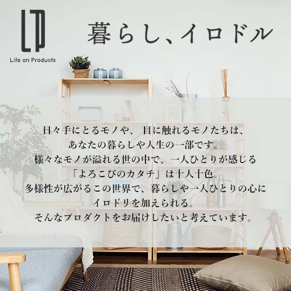 Life on Products（ライフオンプロダクツ） Sifflus シフラス 自立式