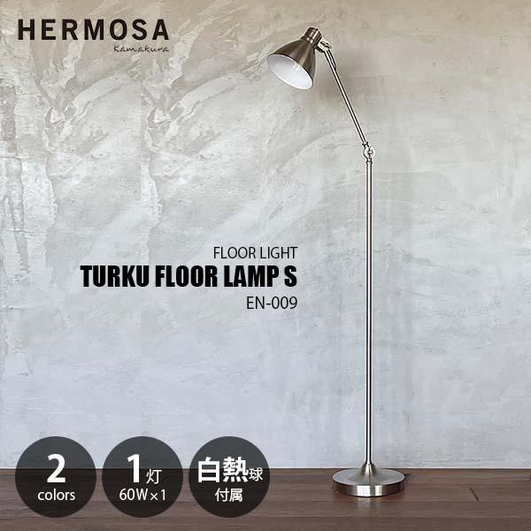 トゥルクフロアーランプS（TURKU Floor Lamp SEN-009ハモサ HERMOSA（ハモサ） TURKU FLOOR LAMP S トゥルクフロアランプS EN-009