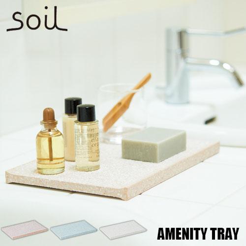 soil ソイル AMENITY TRAY アメニティトレー JIS-B257 珪藻土マット 水まわり 速乾 | SOIL(ファッション)