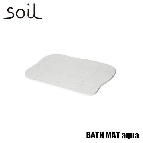 【在庫セール】soil 珪藻土 バスマット アクア B254 SOIL（ソイル） BATH MAT aqua「バスマット アクア」JIS-B254 足ふき