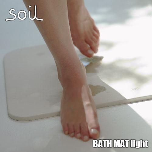 soil ソイル BATH MAT light「バスマット ライト」JIS-B246 足ふきマット 珪藻土 吸水 自然乾燥 速乾 | SOIL(ファッション)