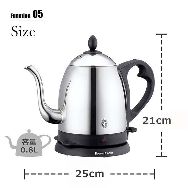 カフェケトル Russell Hobbs ラッセルホブス Cafe Kettle カフェケトル