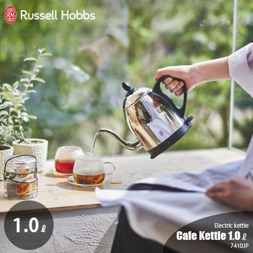 カフェケトル Russell Hobbs ラッセルホブス Cafe Kettle カフェケトル