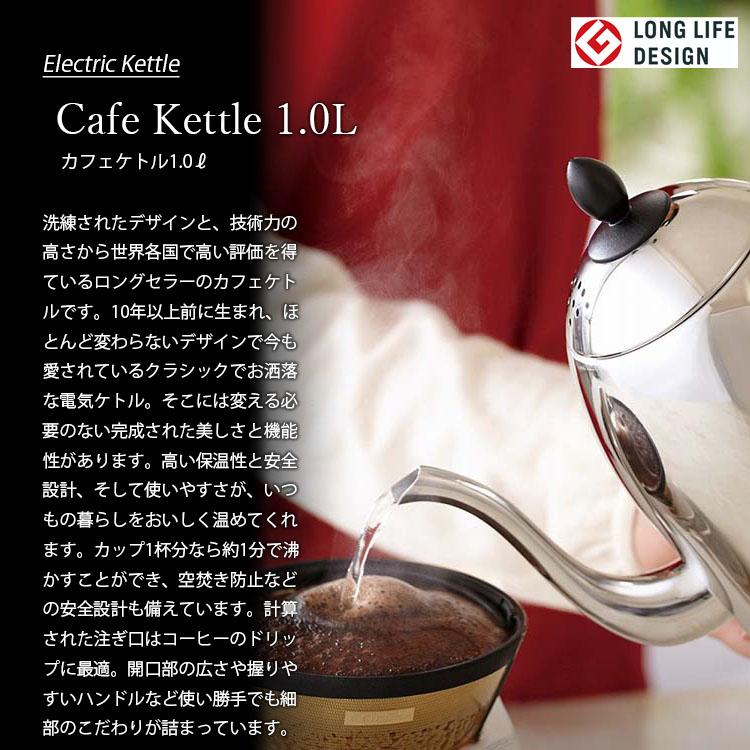 カフェケトル Russell Hobbs ラッセルホブス Cafe Kettle カフェケトル
