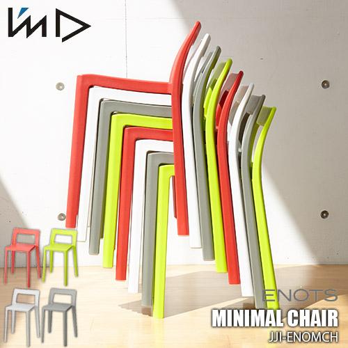 ENOTS ミニマルチェア オレンジ 岩谷マテリアル ENOMCH 椅子 岩谷マテリアル I'mD ENOTS MINIMAL CHAIR ＜エノッツ＞ミニマルチェア