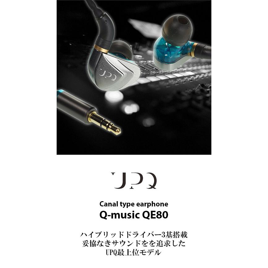 〔在庫限り〕UPQ アップ・キュー Q-music QE80 ハイブリッドドライバー3基搭載 耳掛け式カナル型イヤホンの画像