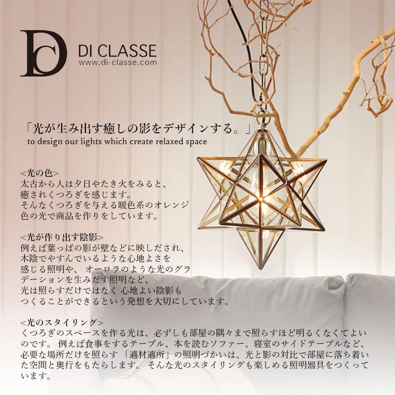 DI CLASSE（ディクラッセ） Barocco -Etoile pendant lamp- エトワール