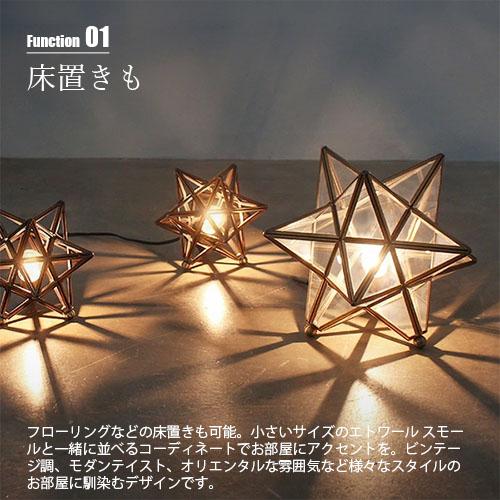 正規品 ディクラッセ　DI CLASSE エトワール テーブルランプ Etoile エトワール テーブルランプ | 広告紹介商品 | 【公式】ディ