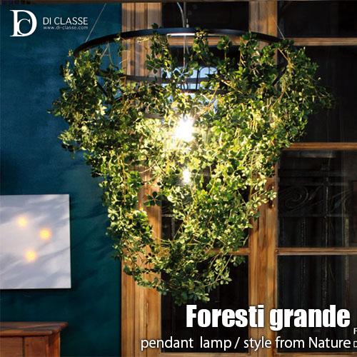 DI CLASSE ディクラッセ Nature -Foresti grande pendant lamp- フォレスティ グランデ ペンダントランプ LP2360GR Lペンダントライト 天井照明