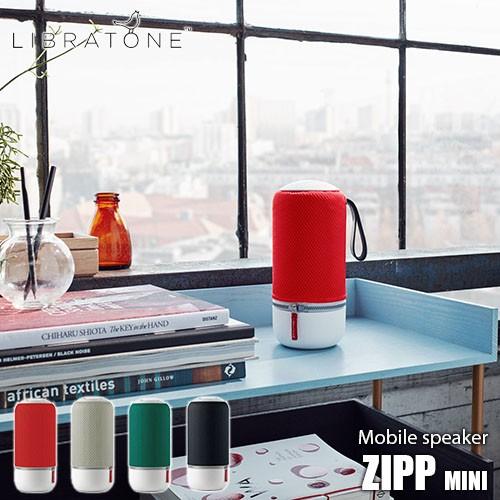 LIBRATONE ZIPP MINI リブラトーン Bluetooth Wi-Fi対応 360度