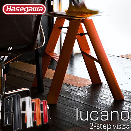 Lucano ルカーノ Hasegawa 長谷川工業 Lucano 2 Step Ml2 0 2 2ステップ脚立 ステップスツール 踏台 ステップ台 折りたたみ アルミ インテリア アンリミット 通販 Yahoo ショッピング