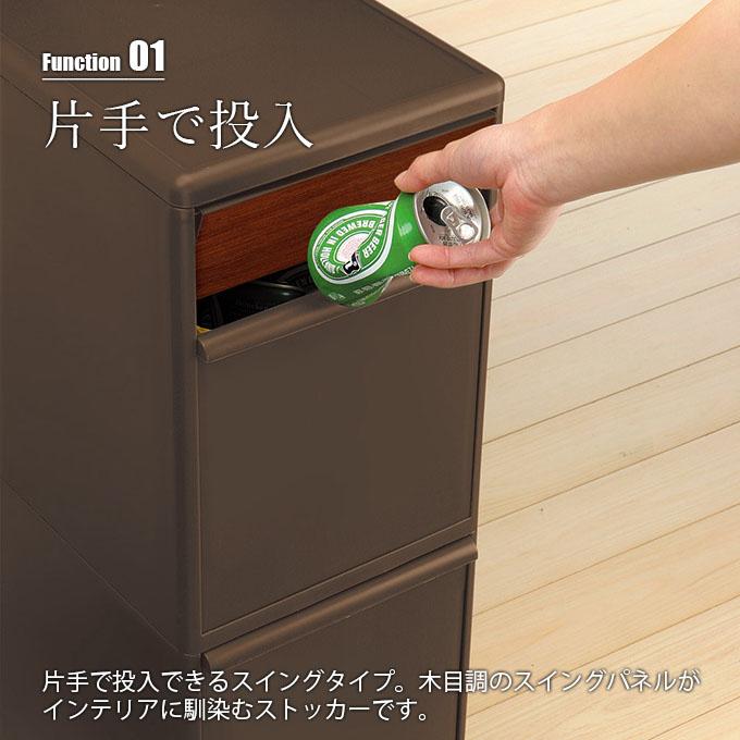 Like-it（ライクイット） 分別スイングステーション ワイド 木目調