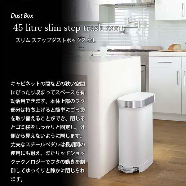 日本国内正規品〕simplehuman シンプルヒューマン slim step trash can