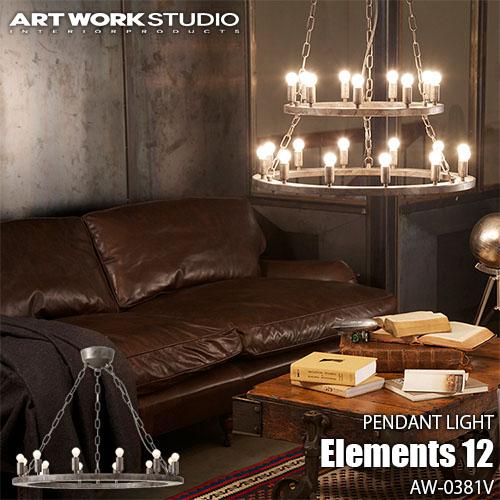 ARTWORKSTUDIO（アートワークスタジオ） Elements 12 エレメンツ 12